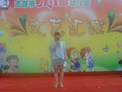 小红帽湖南吉首幼儿园_小红帽连锁幼儿园,小红