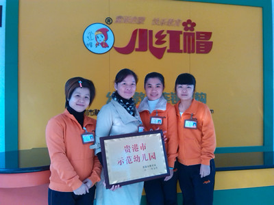 小红帽贵港市平南幼儿园_小红帽幼儿园,小红帽
